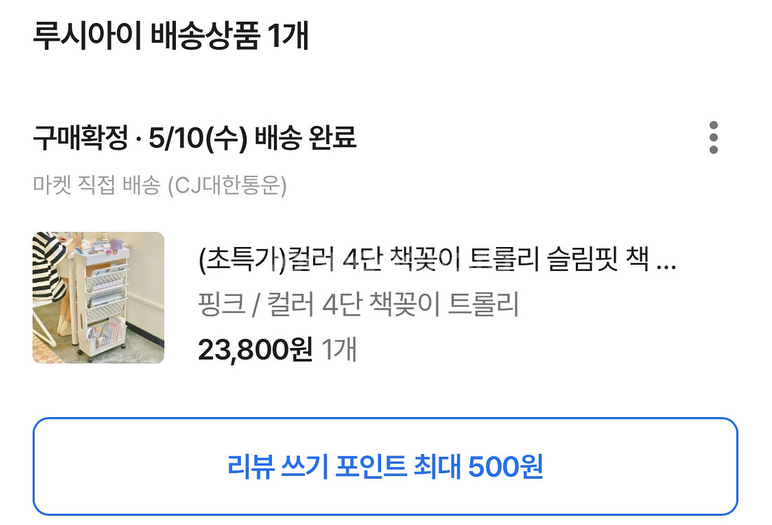 트롤리 (조립식)--1