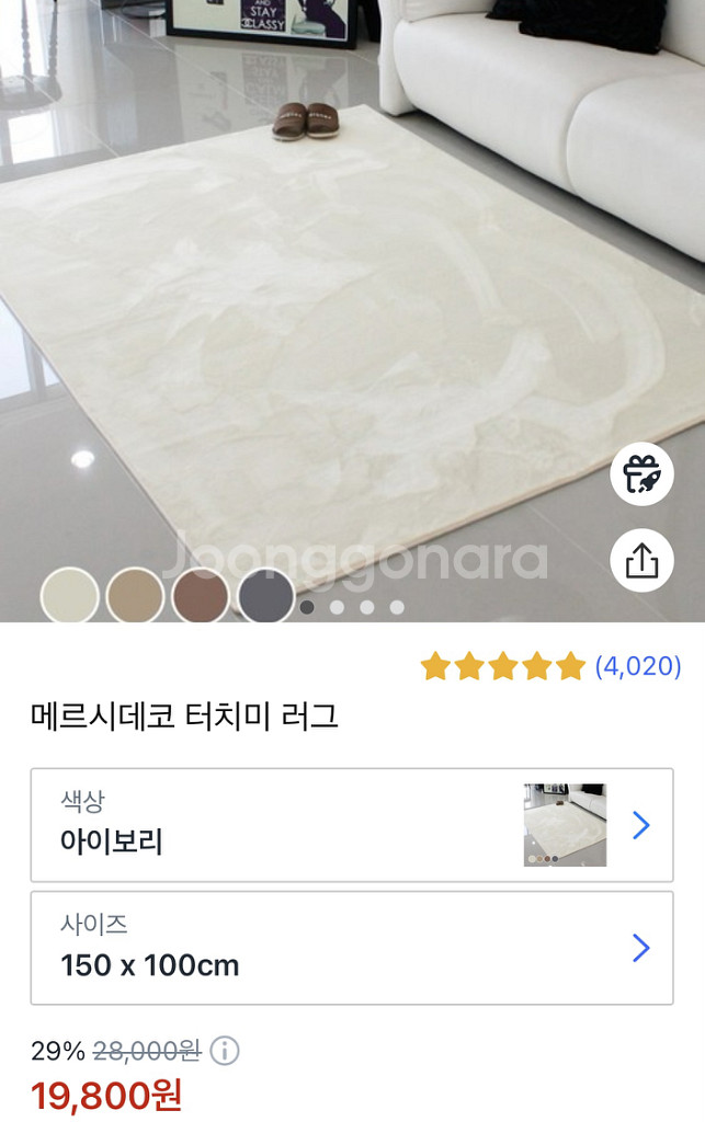 아이보리 러그--0