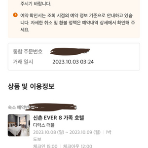 서울신촌 EVER8호텔 숙소 양도