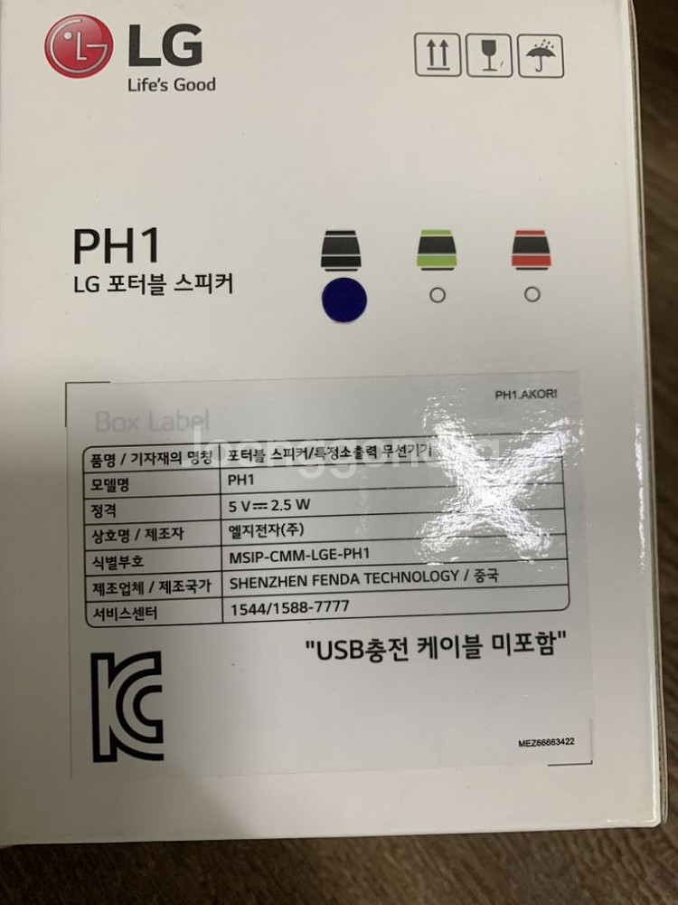 엘지 PH1 블루투스 스피커 새상품 팔아용--1