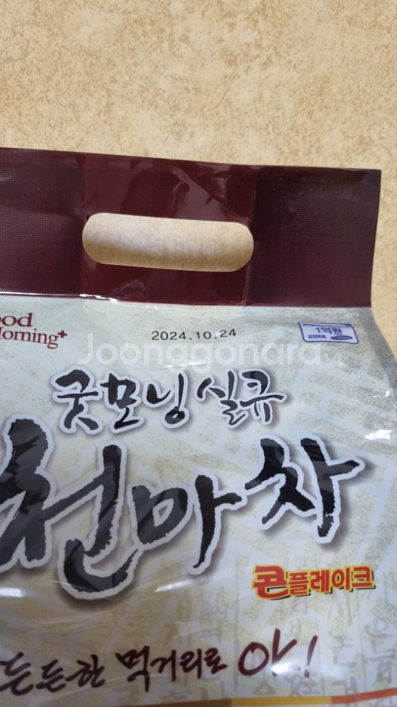 굿모닝실큐 천마차--1