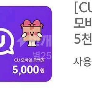 cu5천원