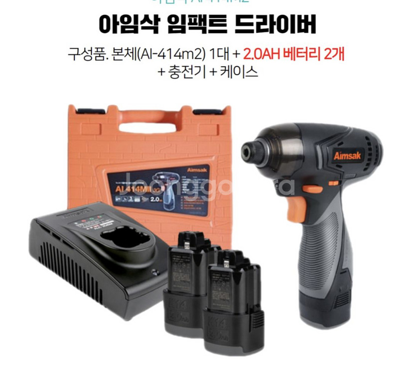 아임삭 충전드릴 판매합니다. (상태: 본체 얼마사용하--0