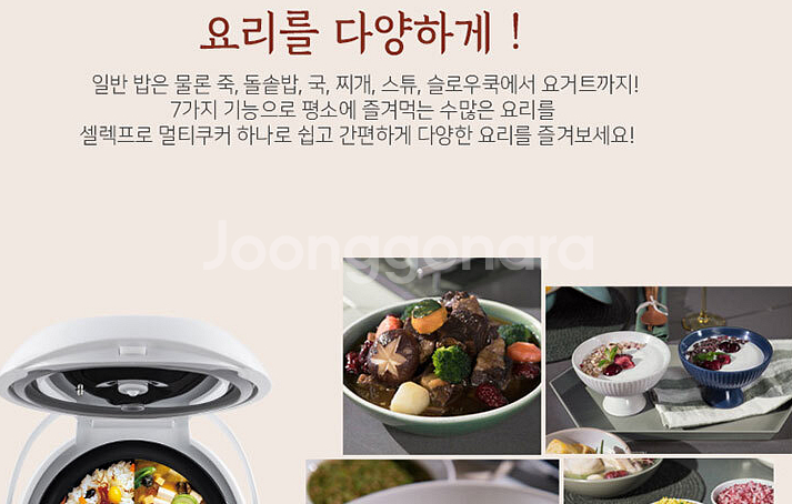 셀렉프로 멀티쿠커 판매합니다--4