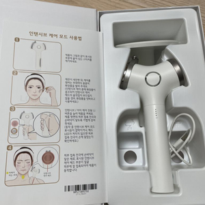 엘지프라엘 인텐시브 멀티케어