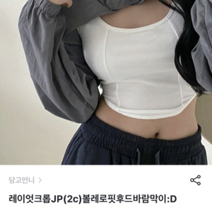 여성 볼레로 핏 후드 바람막이