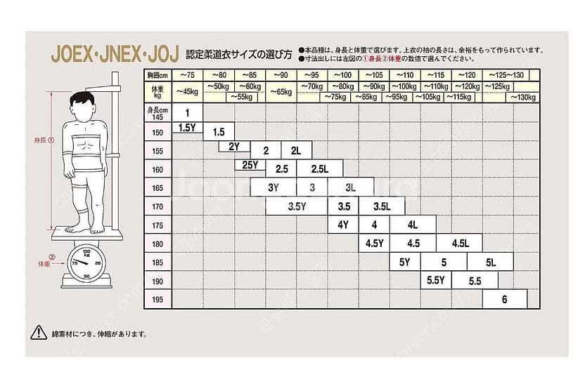 쿠사쿠라대장 IJF공인 유도복 판매--1