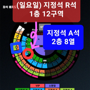 찰리푸스 콘서트 / 1층 / 2층 / 내한 공연 티켓