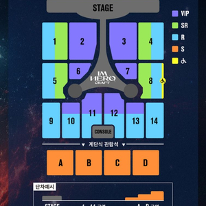 임영웅 대구 11월 26일 s석 1장 19만원