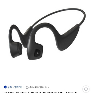 엠지텍G5 블루투스 이어폰