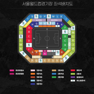 한국 vs 튀니지 2등석S 2연석 원가양도