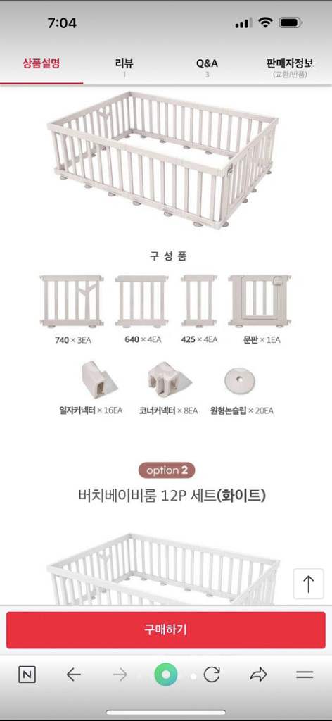 아이팜 버치 베이비룸 안전가드 2세트--4