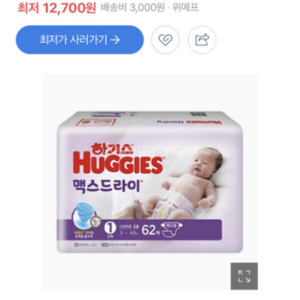 하기스 맥스드라이 기저귀 1단계 밴드형 새상품