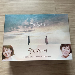 눈이부시게 프리미엄 디비디 dvd