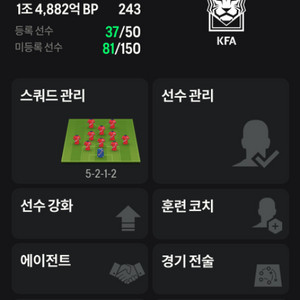 피파 1조5500억