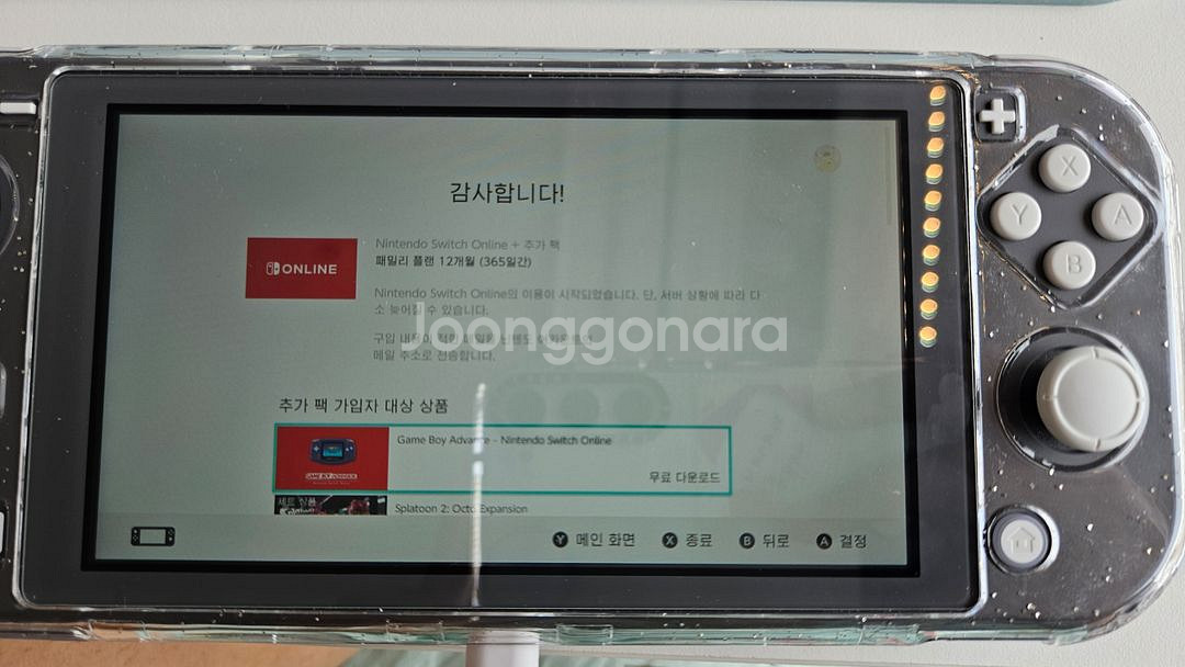 닌텐도 스위치 온라인 패밀리 플랜 추가팩--1