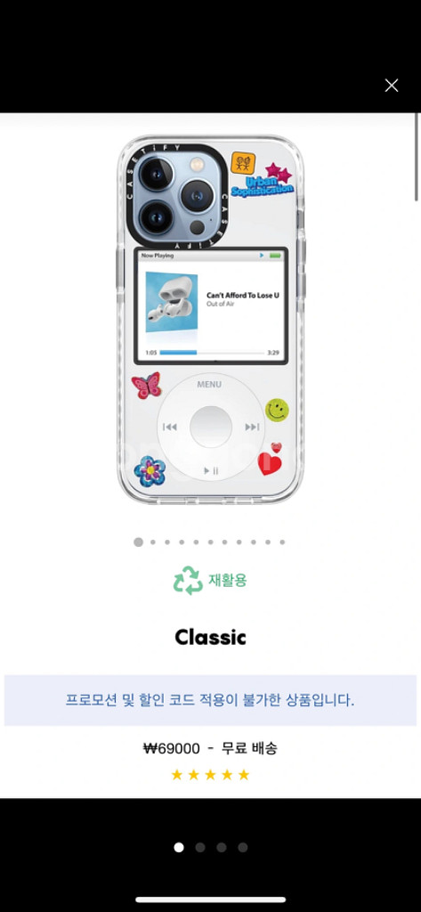 아이폰13프로맥스 케이스티파이 아이팟 클래식 case--3