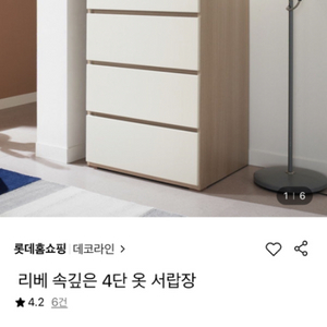 4단서랍장(데코라인)