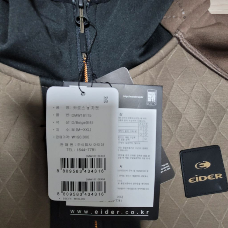 (새상품)아이더 가을 남성 후드 자켓 트레이닝복 상의--6