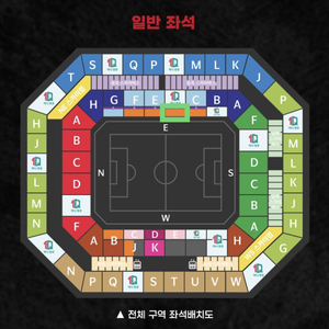 대한민국 vs 튀니지 1등석A 2연석 (경기장 정중앙)