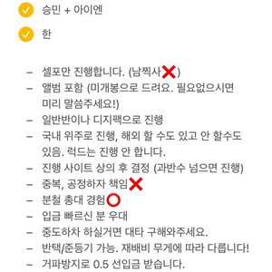 스키즈 스트레이키즈 한 락스타 단기 분철 대타 구합니다