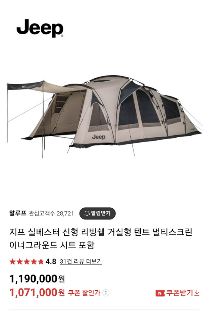 지프 텐트 판매 합니다--5