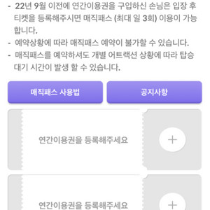 롯데월드 매직패스 10/8 5회권 삽니다