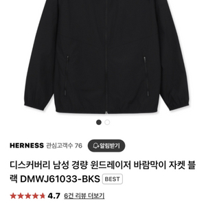 디스커버리 바람막이 2xl