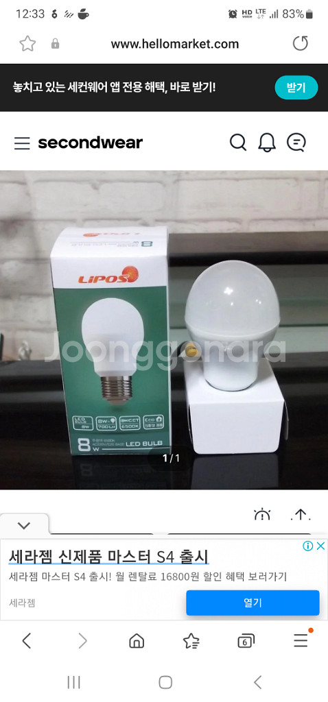 캠핑용라이트,파티라이트,오징어등 팝니다--3