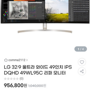 LG 모니터 49인치 커브스 와이드