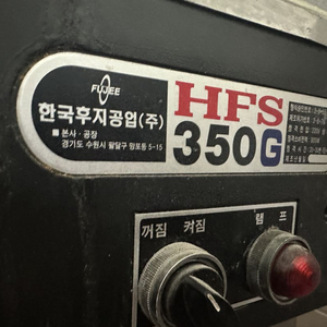 육절기 후지 hfs-350g