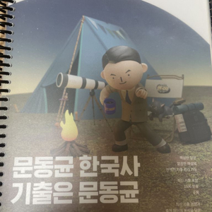 2023 문동균 기출