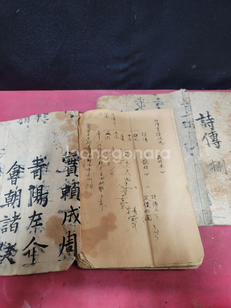 시전 고서 도서 4권 골동품--5