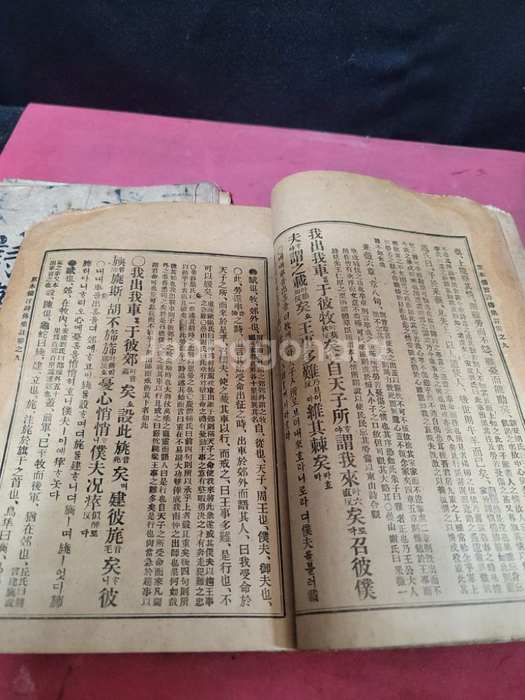 시전 고서 도서 4권 골동품--6