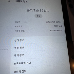 갤탭s6lite +케이스 +모나미s펜