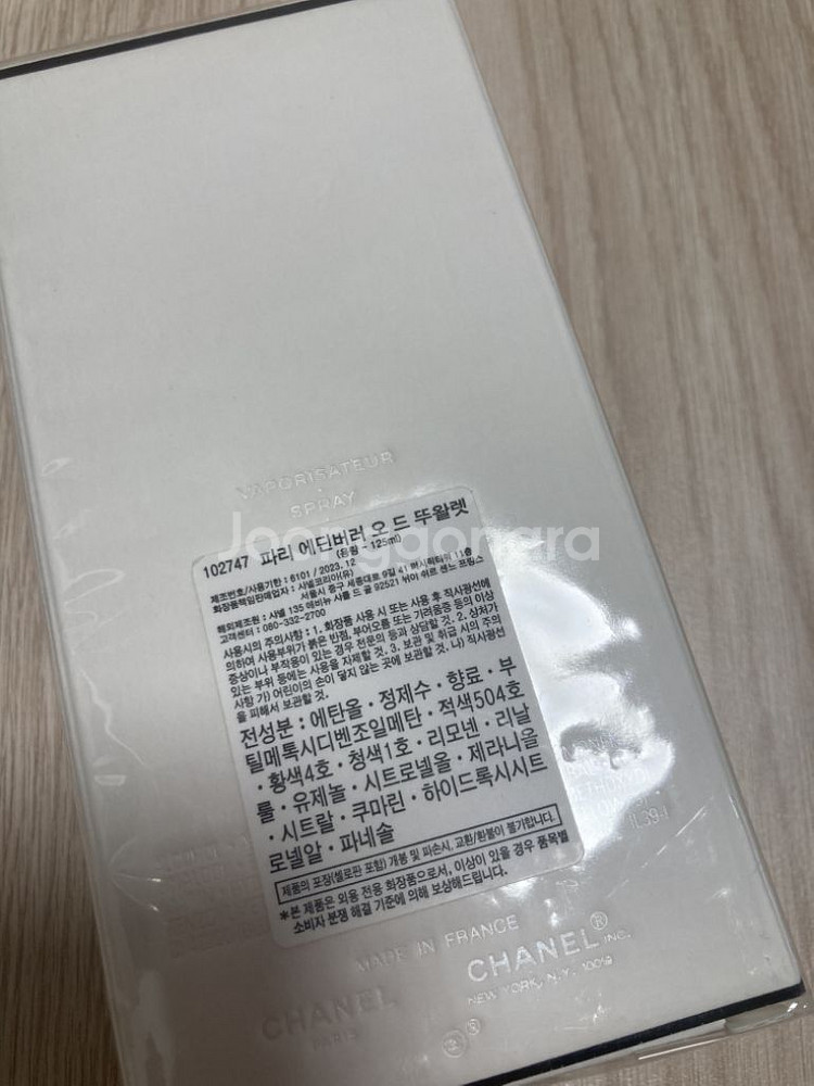 샤넬 향수 파리 에딘버러 오 드 뚜왈렛 125ml--1