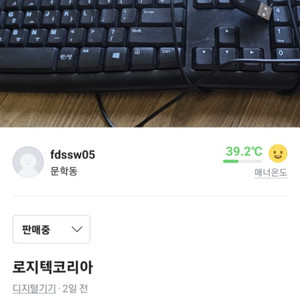 로지텍키보드