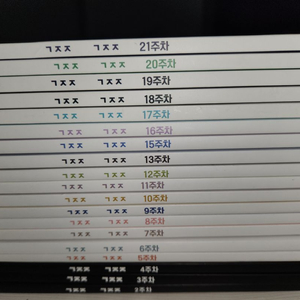 시대인재 영어 고정재T 주간지