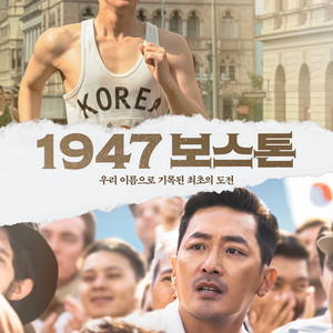 1947보스턴롯데시네마 2매