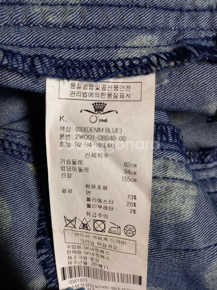 오즈세컨 춘추 데님 남방형 자켓 아우터 44--9