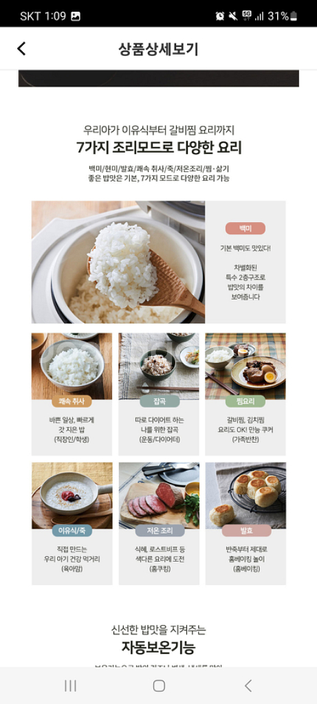 레꼴뜨 컴팩트라이스쿠커 (미개봉새상품)--3