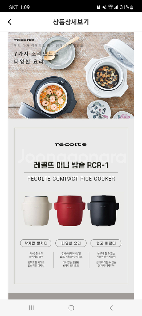 레꼴뜨 컴팩트라이스쿠커 (미개봉새상품)--1