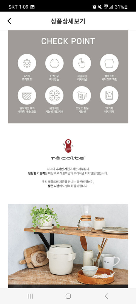 레꼴뜨 컴팩트라이스쿠커 (미개봉새상품)--2
