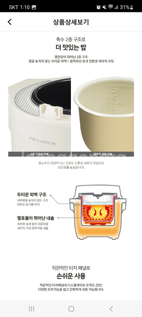 레꼴뜨 컴팩트라이스쿠커 (미개봉새상품)--6