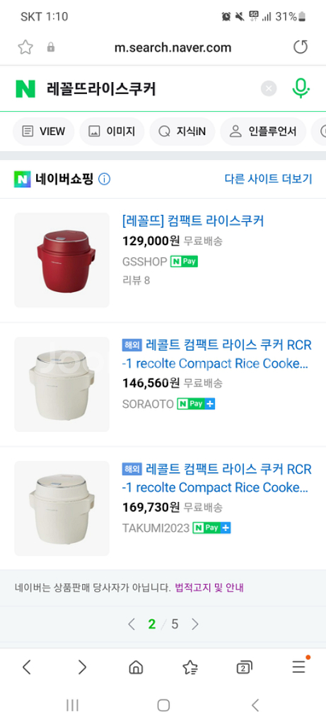 레꼴뜨 컴팩트라이스쿠커 (미개봉새상품)--9