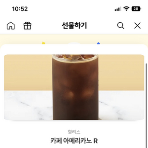 할리스 아메리카노R