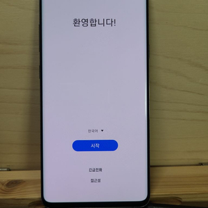 갤럭시 s10 5g 256gb 팝니다