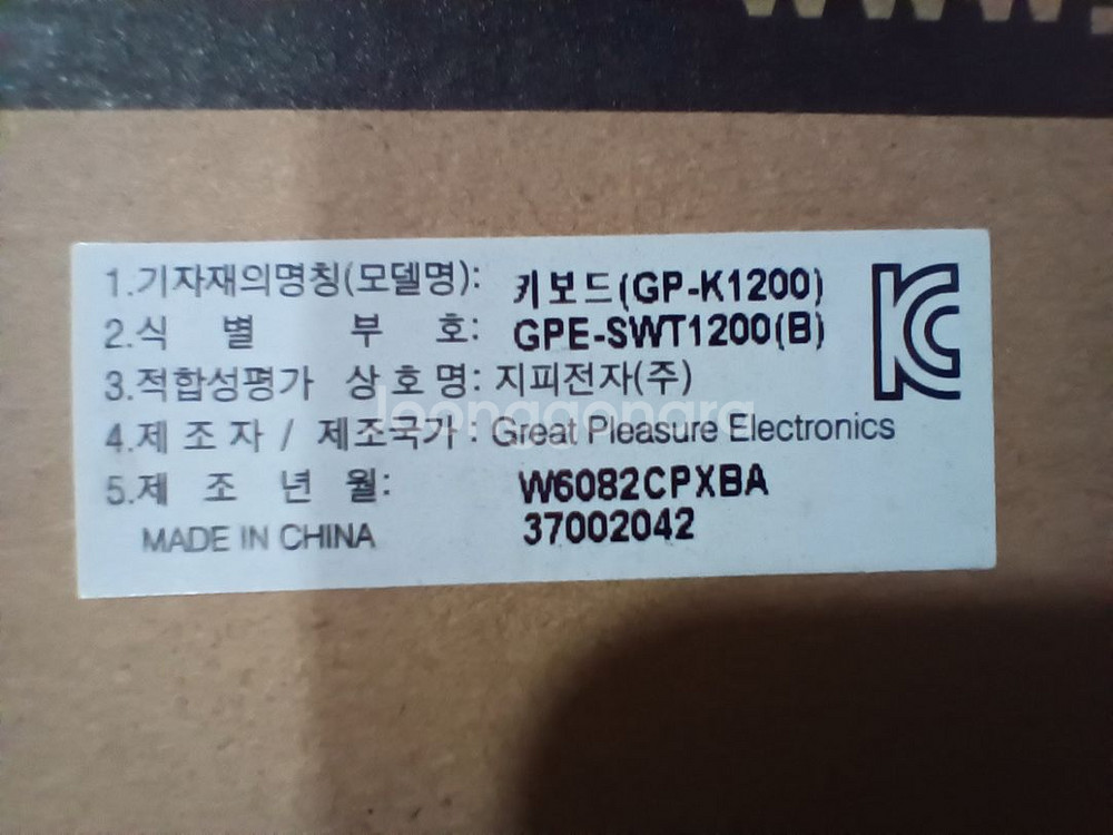 지피전자 키보드 GP-K1200 (SWT1200) 2개--5