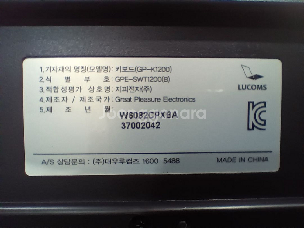 지피전자 키보드 GP-K1200 (SWT1200) 2개--4