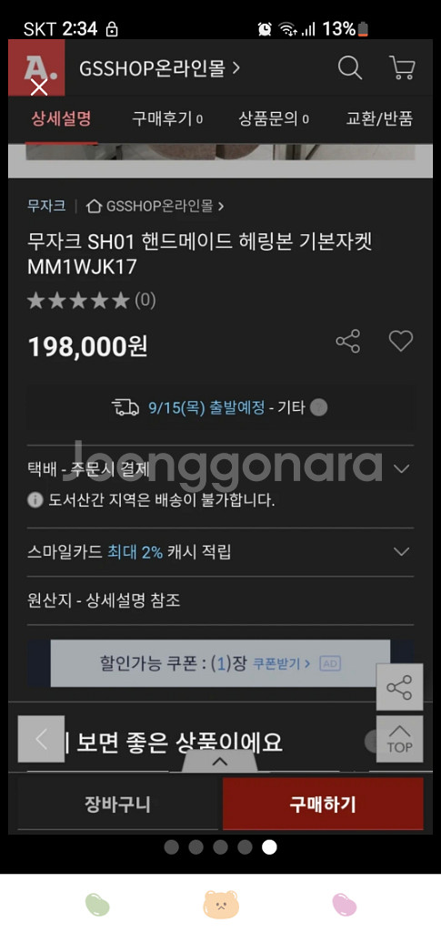 무자크 헤링본 울코트 핸드메이드 자켓 55--4